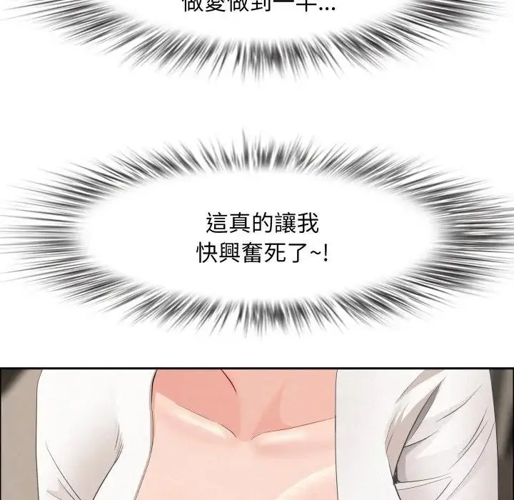 漫画《贵妇的专属保镳》第49话第104张图