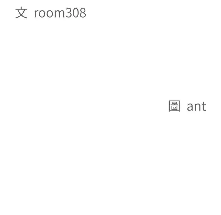 漫画《贵妇的专属保镳》第49话第11张图