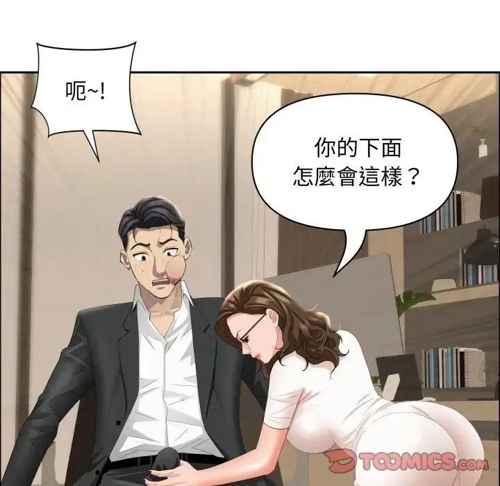 漫画《贵妇的专属保镳》第49话第111张图