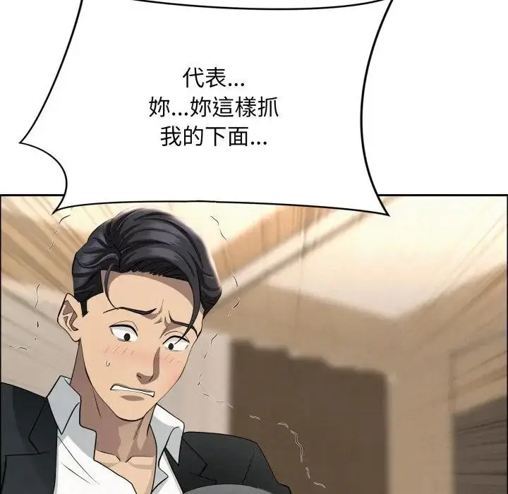 漫画《贵妇的专属保镳》第49话第113张图