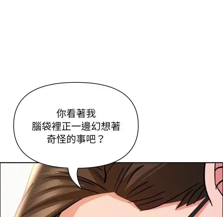 漫画《贵妇的专属保镳》第49话第115张图