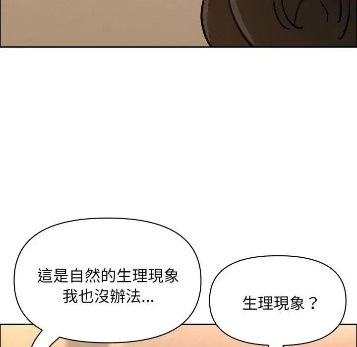 漫画《贵妇的专属保镳》第49话第117张图