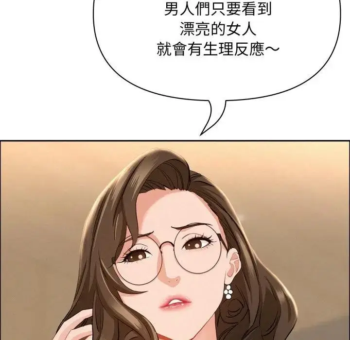 漫画《贵妇的专属保镳》第49话第120张图