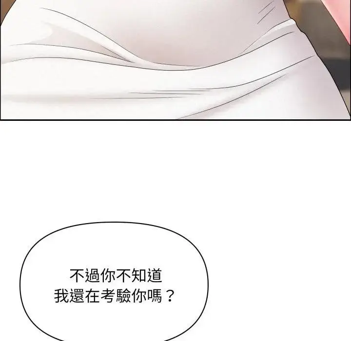 漫画《贵妇的专属保镳》第49话第122张图