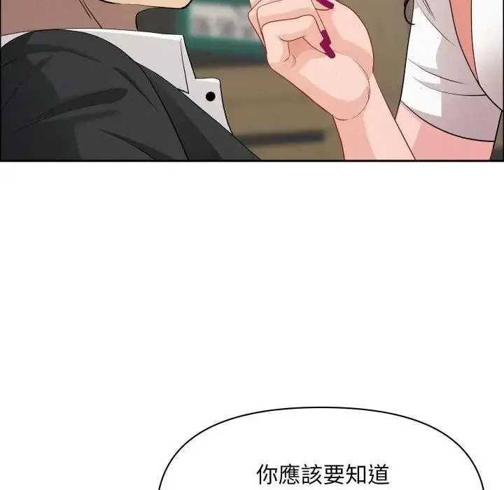 漫画《贵妇的专属保镳》第49话第124张图