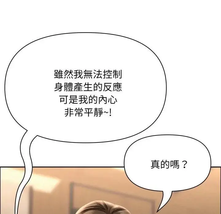 漫画《贵妇的专属保镳》第49话第127张图