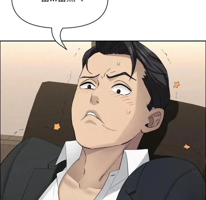 漫画《贵妇的专属保镳》第49话第130张图