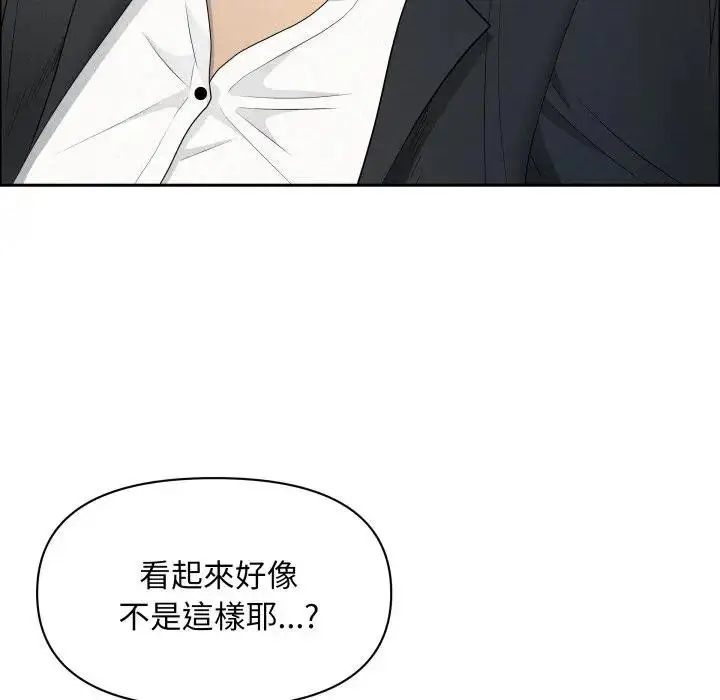 漫画《贵妇的专属保镳》第49话第131张图