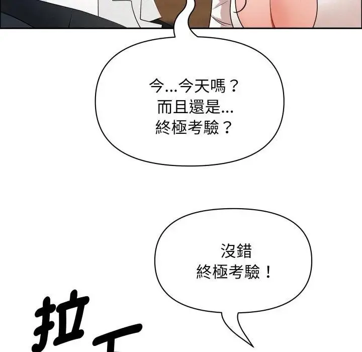 漫画《贵妇的专属保镳》第49话第135张图