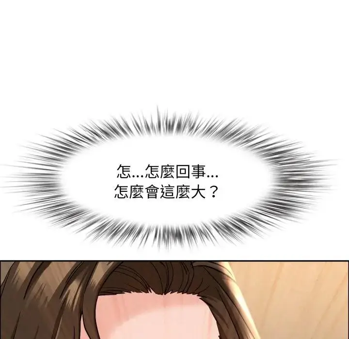 漫画《贵妇的专属保镳》第49话第144张图