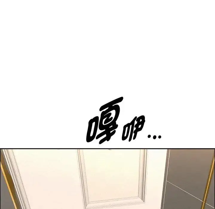 漫画《贵妇的专属保镳》第49话第153张图