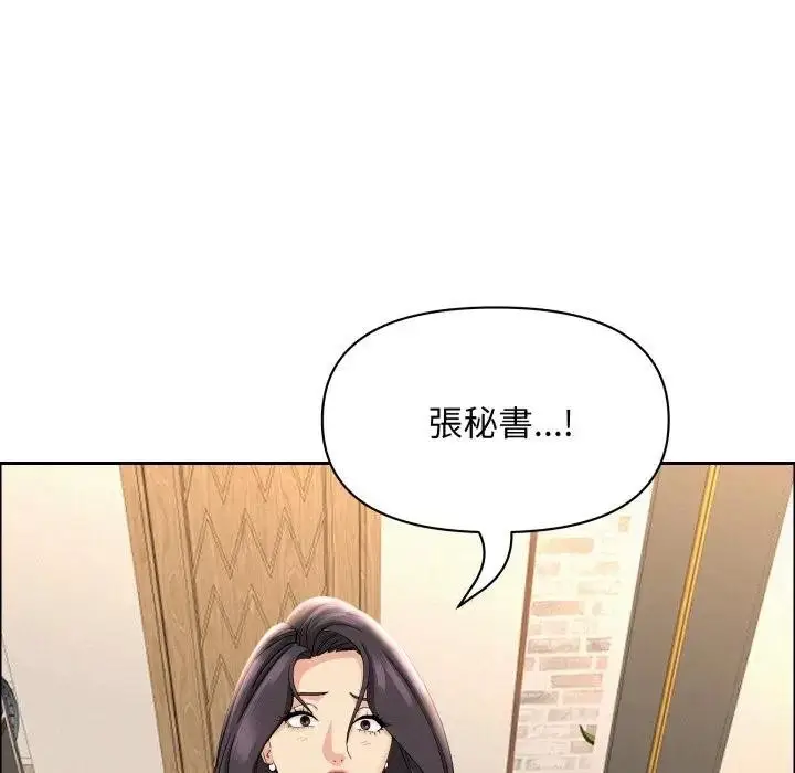 漫画《贵妇的专属保镳》第49话第157张图
