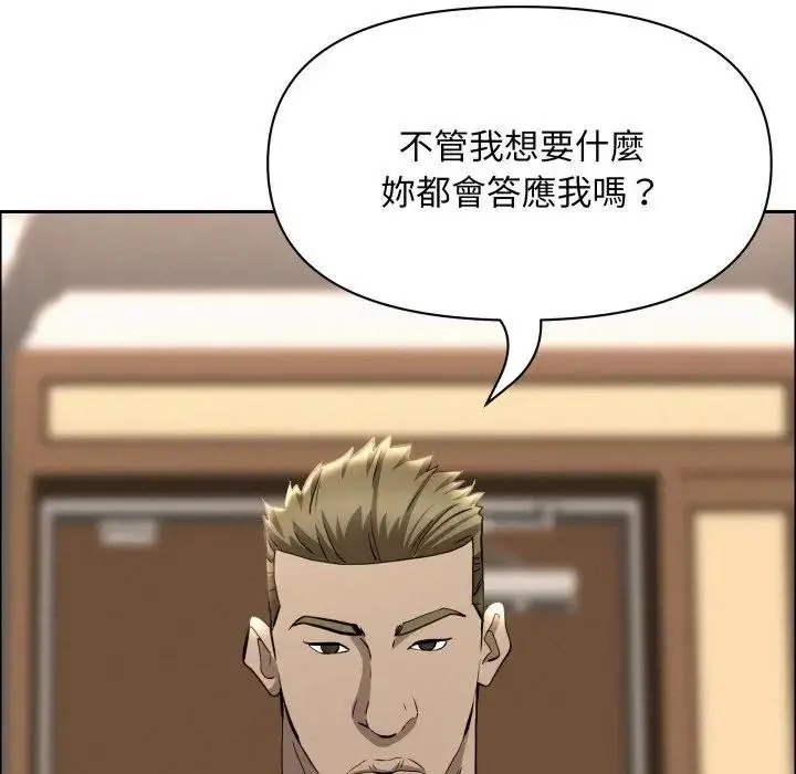 漫画《贵妇的专属保镳》第49话第167张图