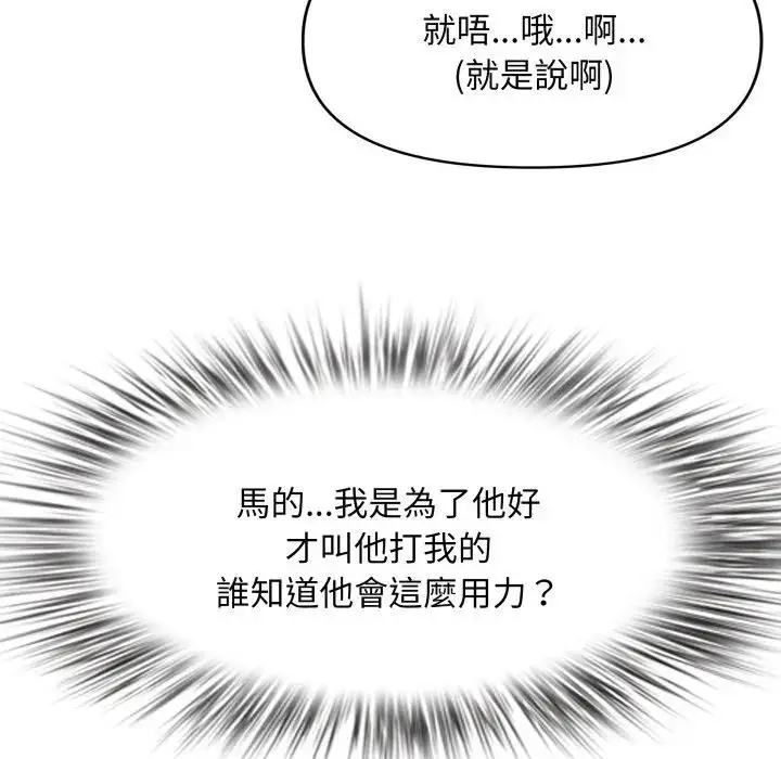 漫画《贵妇的专属保镳》第49话第25张图