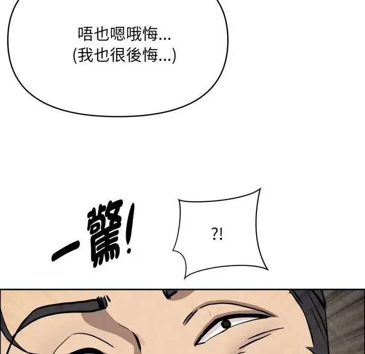 漫画《贵妇的专属保镳》第49话第27张图