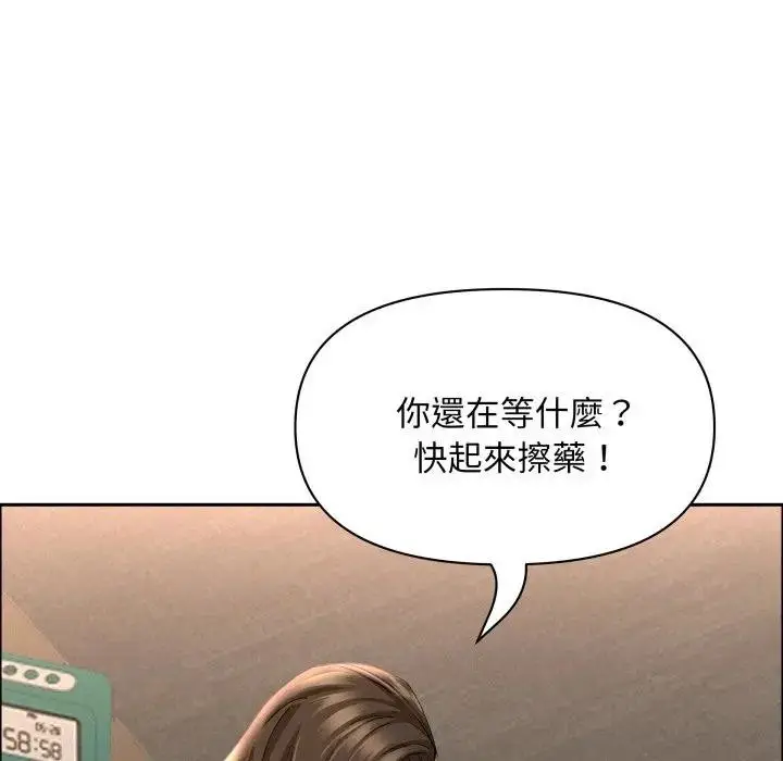 漫画《贵妇的专属保镳》第49话第33张图