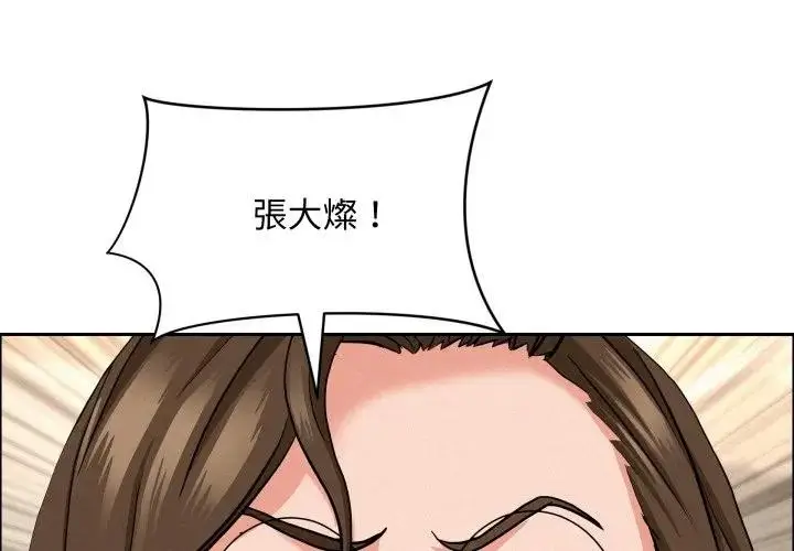 漫画《贵妇的专属保镳》第49话第4张图