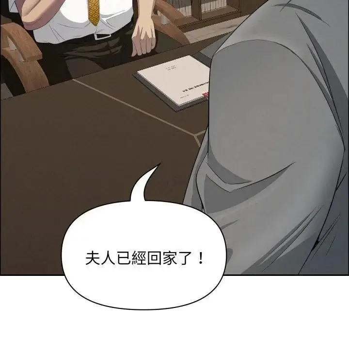 漫画《贵妇的专属保镳》第49话第60张图