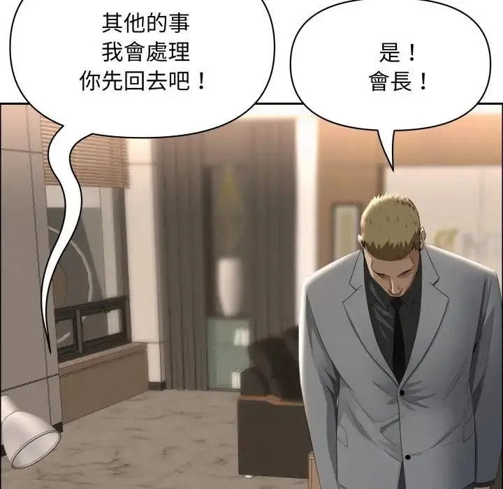 漫画《贵妇的专属保镳》第49话第63张图