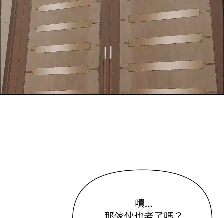 漫画《贵妇的专属保镳》第49话第69张图