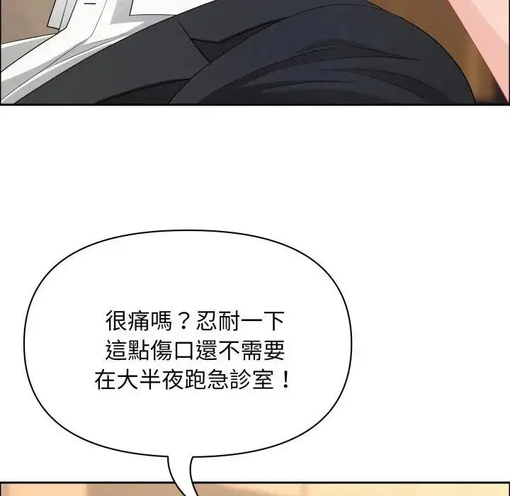 漫画《贵妇的专属保镳》第49话第91张图