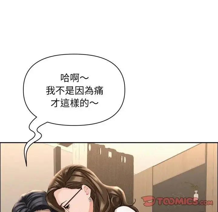 漫画《贵妇的专属保镳》第49话第93张图