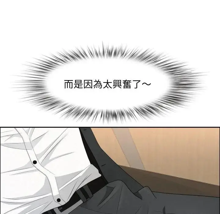漫画《贵妇的专属保镳》第49话第97张图
