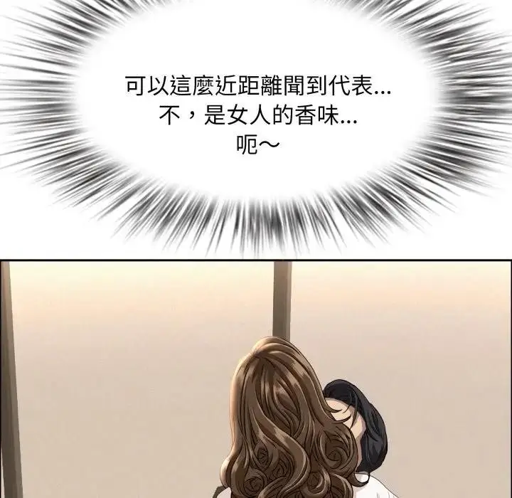 漫画《贵妇的专属保镳》第49话第99张图