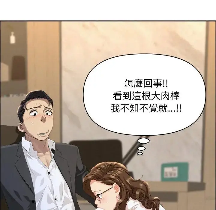 漫画《贵妇的专属保镳》第50话第107张图
