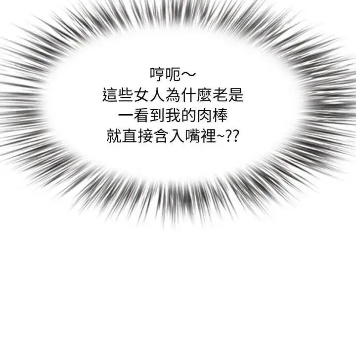 漫画《贵妇的专属保镳》第50话第109张图
