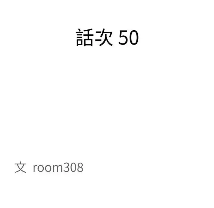 漫画《贵妇的专属保镳》第50话第11张图