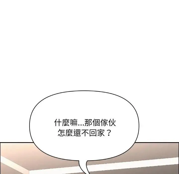 漫画《贵妇的专属保镳》第50话第134张图