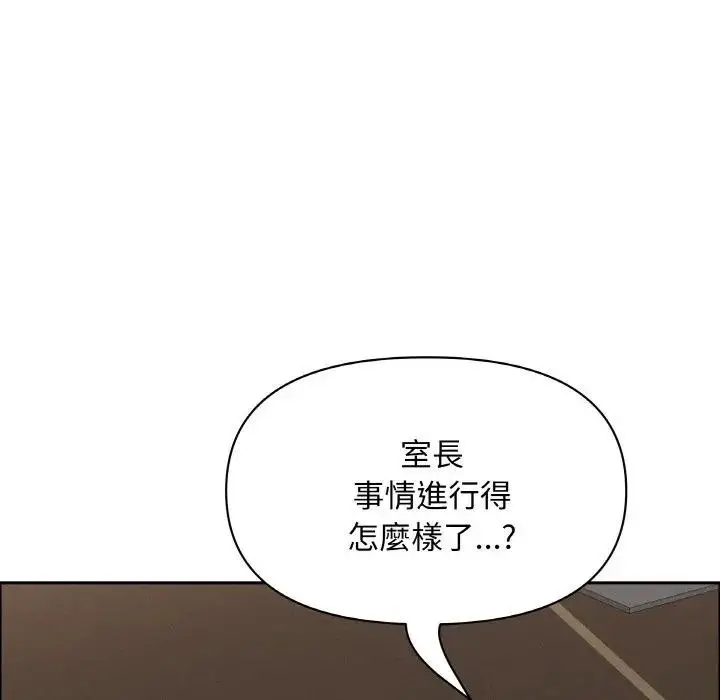 漫画《贵妇的专属保镳》第50话第137张图