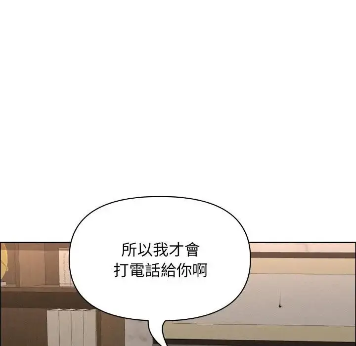 漫画《贵妇的专属保镳》第50话第141张图