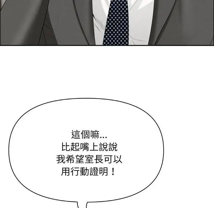 漫画《贵妇的专属保镳》第50话第145张图