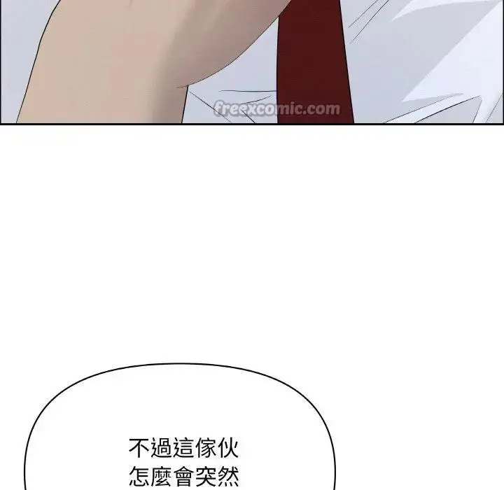 漫画《贵妇的专属保镳》第50话第154张图