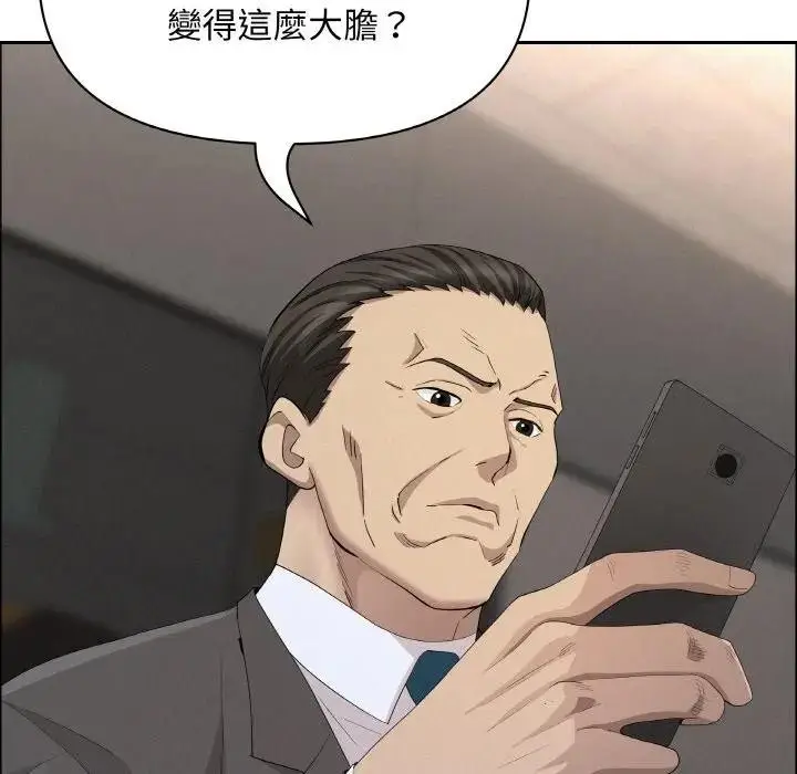 漫画《贵妇的专属保镳》第50话第155张图