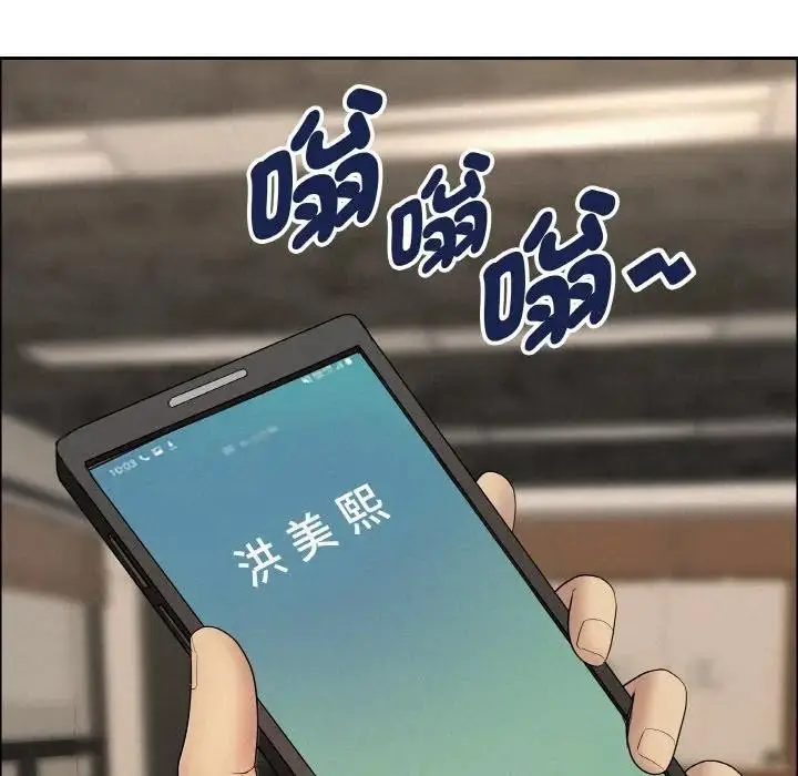 漫画《贵妇的专属保镳》第50话第162张图