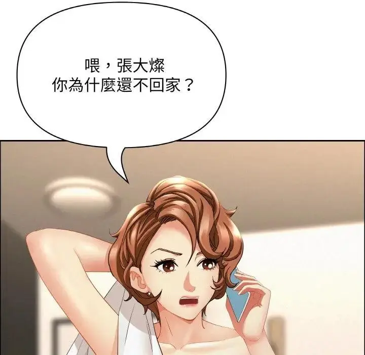 漫画《贵妇的专属保镳》第50话第166张图