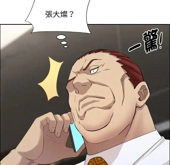 漫画《贵妇的专属保镳》第50话第169张图