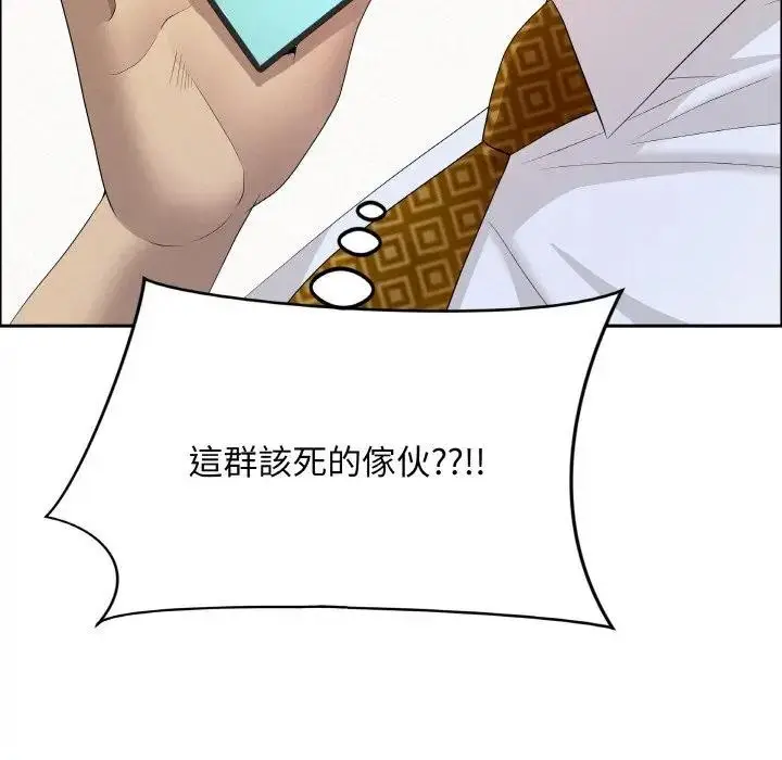 漫画《贵妇的专属保镳》第50话第174张图