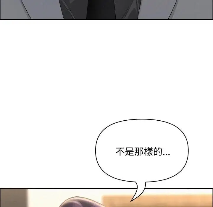 漫画《贵妇的专属保镳》第50话第18张图