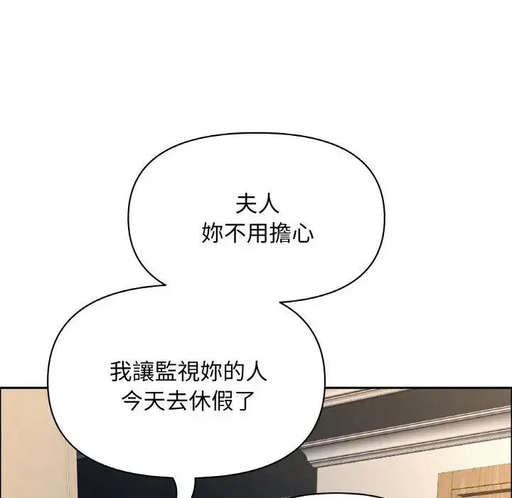 漫画《贵妇的专属保镳》第50话第24张图