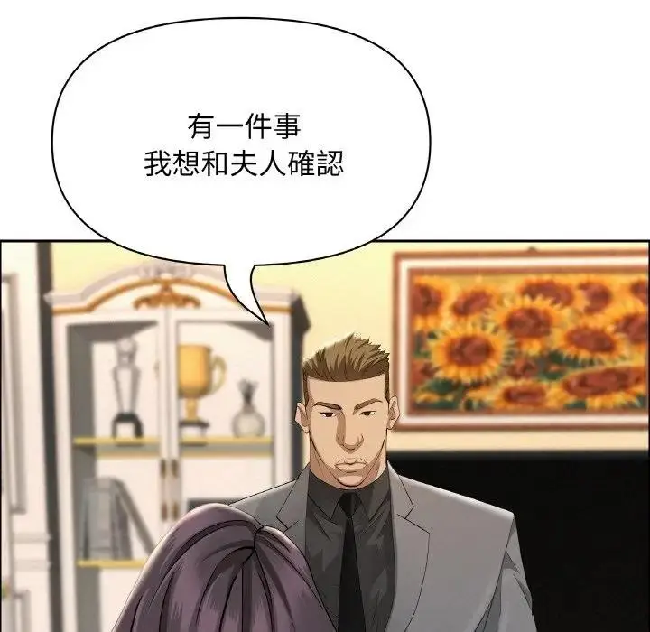 漫画《贵妇的专属保镳》第50话第33张图