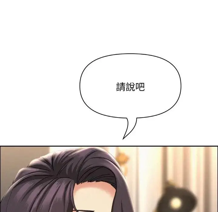 漫画《贵妇的专属保镳》第50话第35张图
