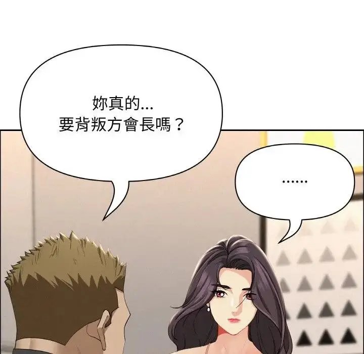 漫画《贵妇的专属保镳》第50话第37张图