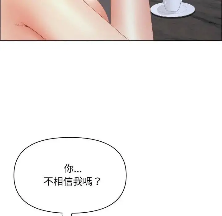 漫画《贵妇的专属保镳》第50话第43张图