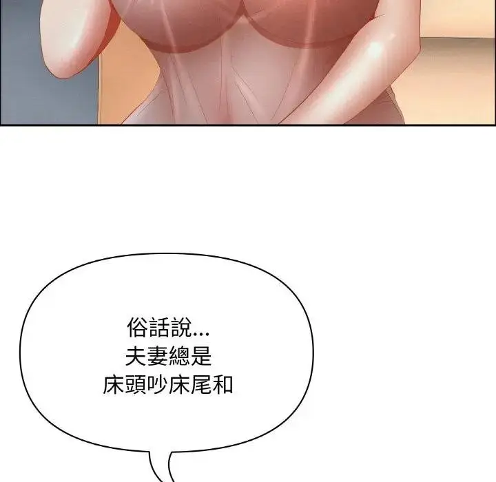 漫画《贵妇的专属保镳》第50话第45张图