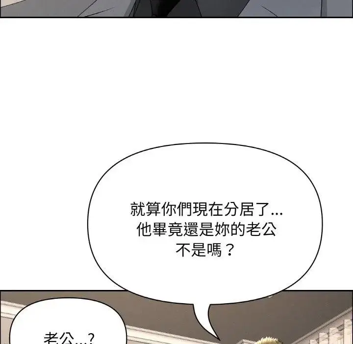 漫画《贵妇的专属保镳》第50话第47张图
