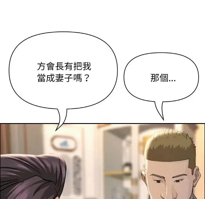 漫画《贵妇的专属保镳》第50话第54张图
